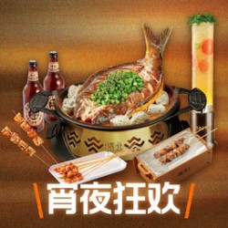 干杯狂欢双人餐