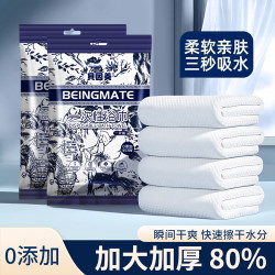 贝因美 一次性浴巾毛巾 旅行便携出差酒店 吸水加厚加大 独立包装