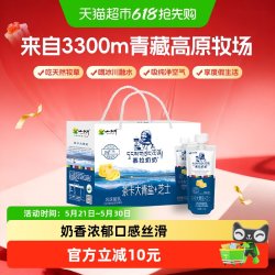 小西牛 青藏奶源慕拉酸奶青盐芝士口味160g*10袋