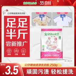 公仔牌 Kong Chai 公仔牌 顽渍净洗衣粉 轻松搓洗去污渍除菌除螨 3倍洁净