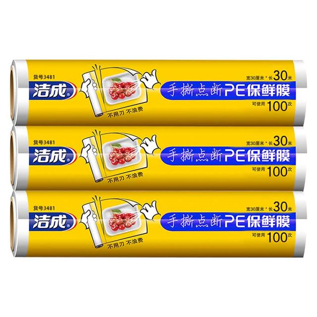 洁成 点断式保鲜膜 30cm*30米 3卷共可撕300张