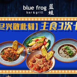蓝蛙 主食3次卡