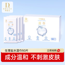 李医生 生理盐水湿巾 10片*5包