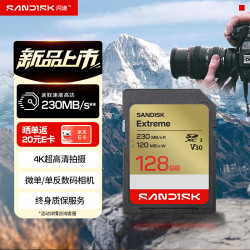 闪迪 128GB SD内存卡 4K V30 U3 C10 相机存储卡