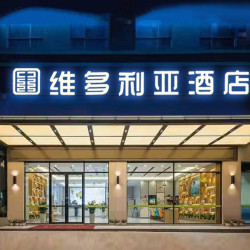维多利亚酒店（湘乡火车站店）1晚