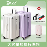 EAZZ 大容量行李箱  六种尺寸 六色可选