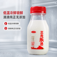 三元 乐活鲜活纯牛奶 200ml*9瓶