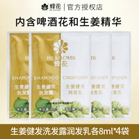 蜂花 护发素丝肽精华柔亮滋养修护小麦蛋白官方正品品牌旗舰店官网
