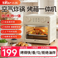 小熊 空气炸烤箱一体机全金属材质上下同时加热免翻面