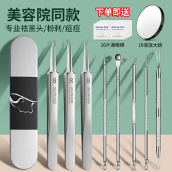 雅莉康 超尖粉刺针套装细胞夹去黑头镊子挤暗疮清挑痘刮闭口美容院工具