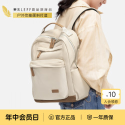 莱夫 LEFF行羽可可包双肩包旅游通勤电脑包大容量初中高中生书包