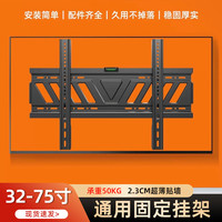 贝石 通用电视机固定挂架承重墙壁支架适用于55/65/75挂墙超薄架子