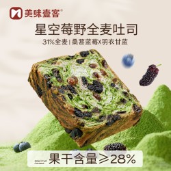 美味壹客 星空莓野全麦吐司厚切生吐司 100g*3+30g*2