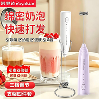 荣事达 打奶泡器电动搅拌棒咖啡打泡器奶泡机奶油打发器手持打奶器