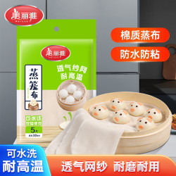 美丽雅 蒸笼布 家用蒸包子馒头食品笼屉布 防粘透气纱网 耐高温过滤布