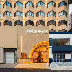 烟台站万达广场漫亭酒店1晚