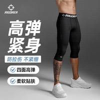 准者 运动篮球紧身裤男士七分打底压缩裤体育生跑步