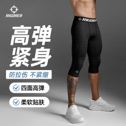 准者 运动篮球紧身裤男士七分打底压缩裤体育生跑步
