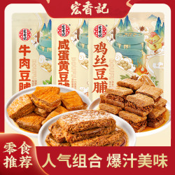 宏香记 豆脯组合豆干夹心 100g*3+30g*2