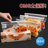 保鲜袋保鲜袋食品级密封袋冰箱冷冻专用塑封袋食品级