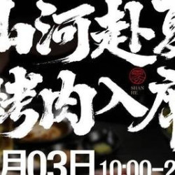 双人自助不限量｜6店通用