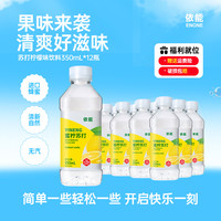 依能 苏打柠檬味饮料果味添加进口蜂蜜清新350ml*12瓶