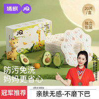 婧麒 JQ婧麒一次性口水巾婴儿宝宝围嘴新生儿防水防吐奶围兜垫巾纱布男
