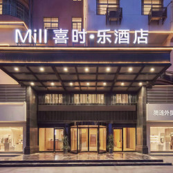 喜时·乐酒店（邵阳高铁站店）1晚