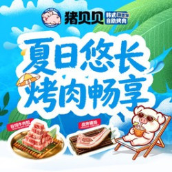 学生单人烤肉无限量+韩式部队火锅+韩式拌饭
