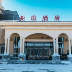 伊春亚庭酒店1晚