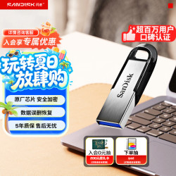 闪迪 32GB U盘 CZ73