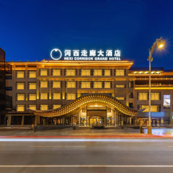 敦煌河西走廊大酒店（敦煌夜市店）2晚+温情自助下午茶+寻味河西·地道手工臊子面+梦回敦煌·汉服雅韵体验+接机/接站...