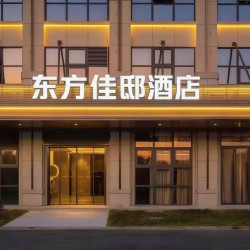 东方佳邸酒店（南康家居小镇店）1晚