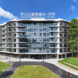 月华度假酒店（齐云山景区店）1晚+齐云山景区门票+手工体验四选一（拓印、剪纸、铁画、漆扇）+汉服体验券（2小时）+...