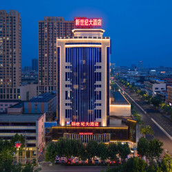 新世纪大酒店1晚