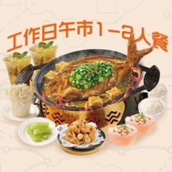 中份鱼1-2人餐