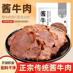 赫远家 五香酱牛肉 150g 熟牛肉