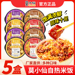 莫小仙 自热米饭 干拌饭香辣牛肉+台式卤肉饭 5盒
