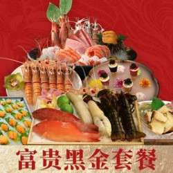 富贵黑金单人自助