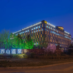 北京西山温泉酒店1晚+双人四季餐厅自助午餐/晚餐二选一+夜宵+双人西山温泉门票（不含餐）+嬉水乐园+糖果会儿童托管...