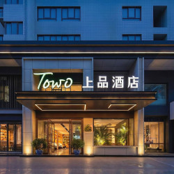 TOWO上品酒店（贵阳金融城国际生态会议中心店）1晚