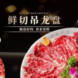 潮汕火锅6人餐