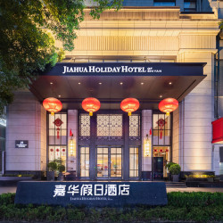 嘉华酒店1晚