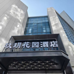 西宁玖玥花园酒店（海湖万达广场店）2晚