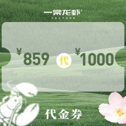 1000元代金券|不限张数