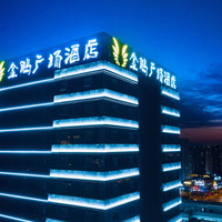 移动端：合肥金鹏广场酒店1晚