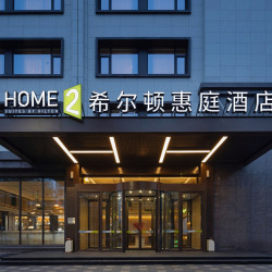 眉山东坡希尔顿惠庭酒店1晚+额外赠送双人自助儿童餐
