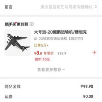订单截图缩略图