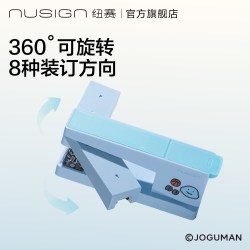 纽赛 乔古漫联名新品可旋转订书机
