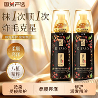 蒂花之秀 护发精油免洗女受损卷发柔顺滑干枯毛躁修护柔顺修复润发